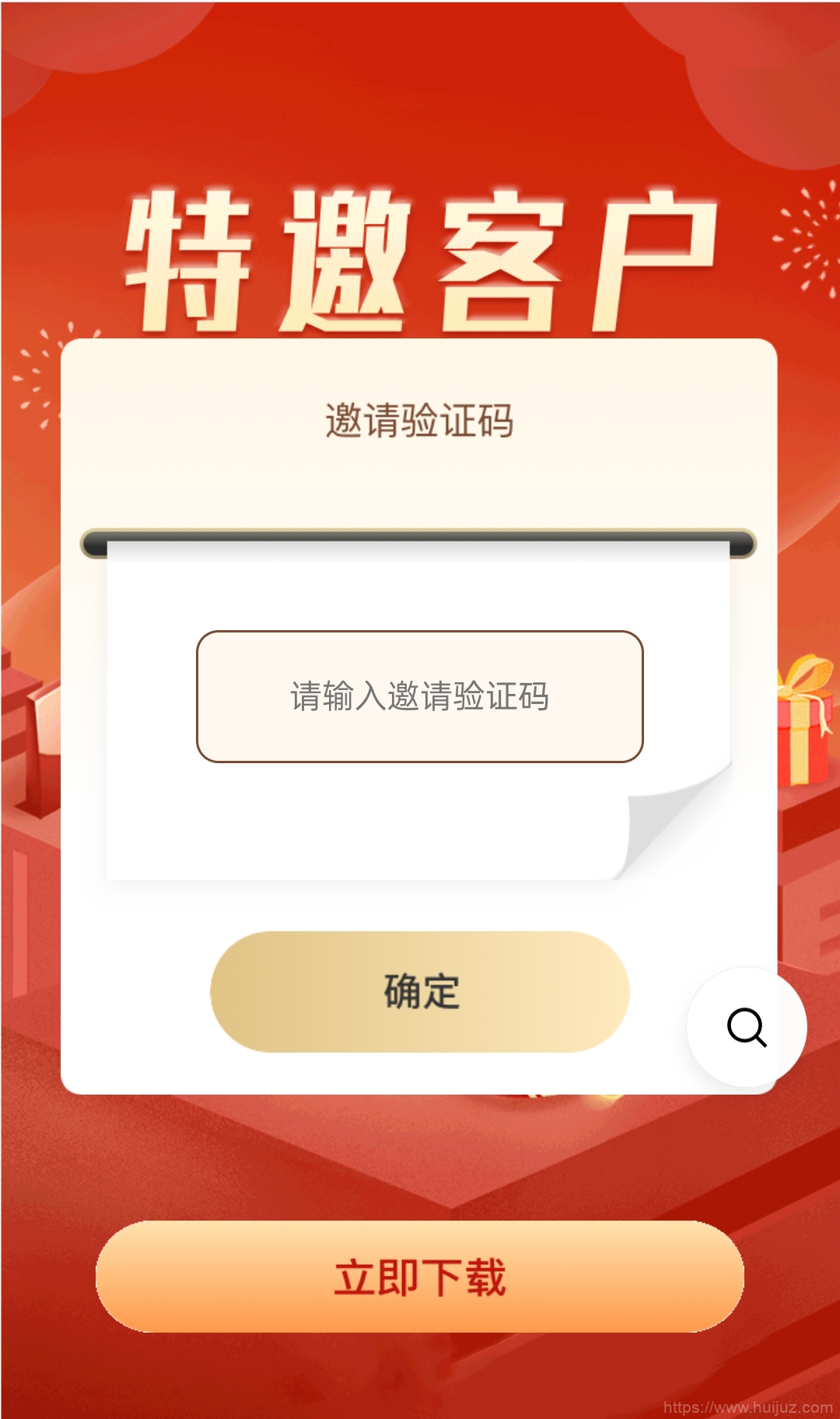 强制拉起浏览器/带密码的app下载分发页插图3