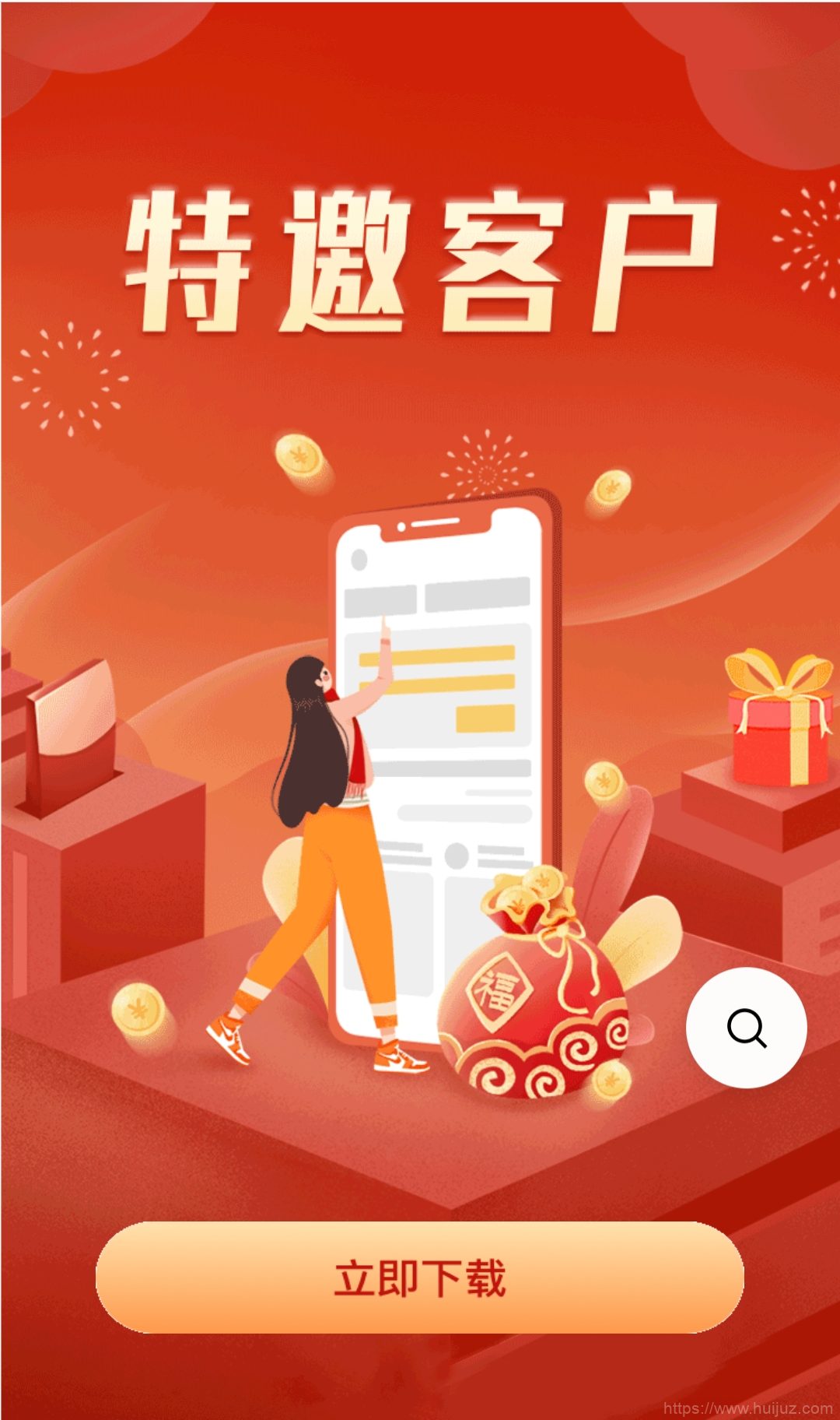 强制拉起浏览器/带密码的app下载分发页插图5
