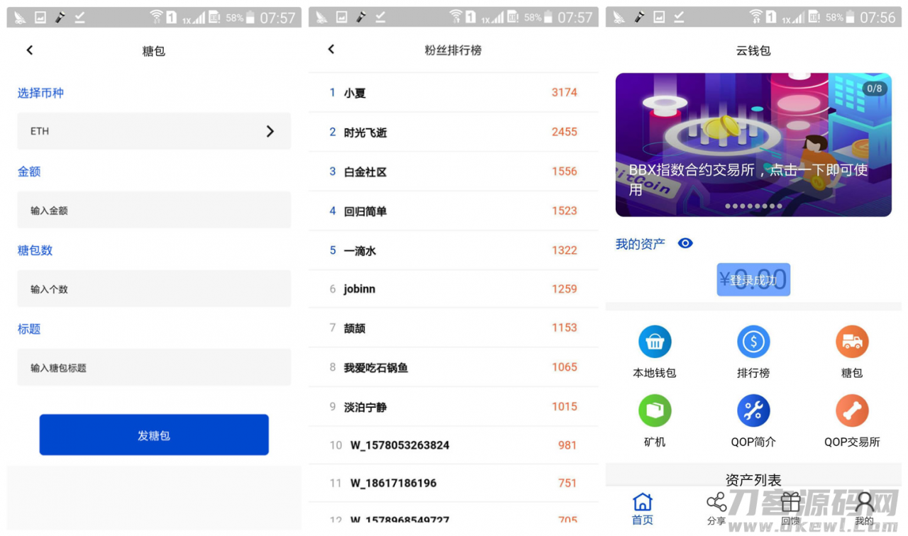 【java开发块聊云钱包源码】矿机虚拟币交易所三合一区块链源码+虚拟交易系统源码插图1