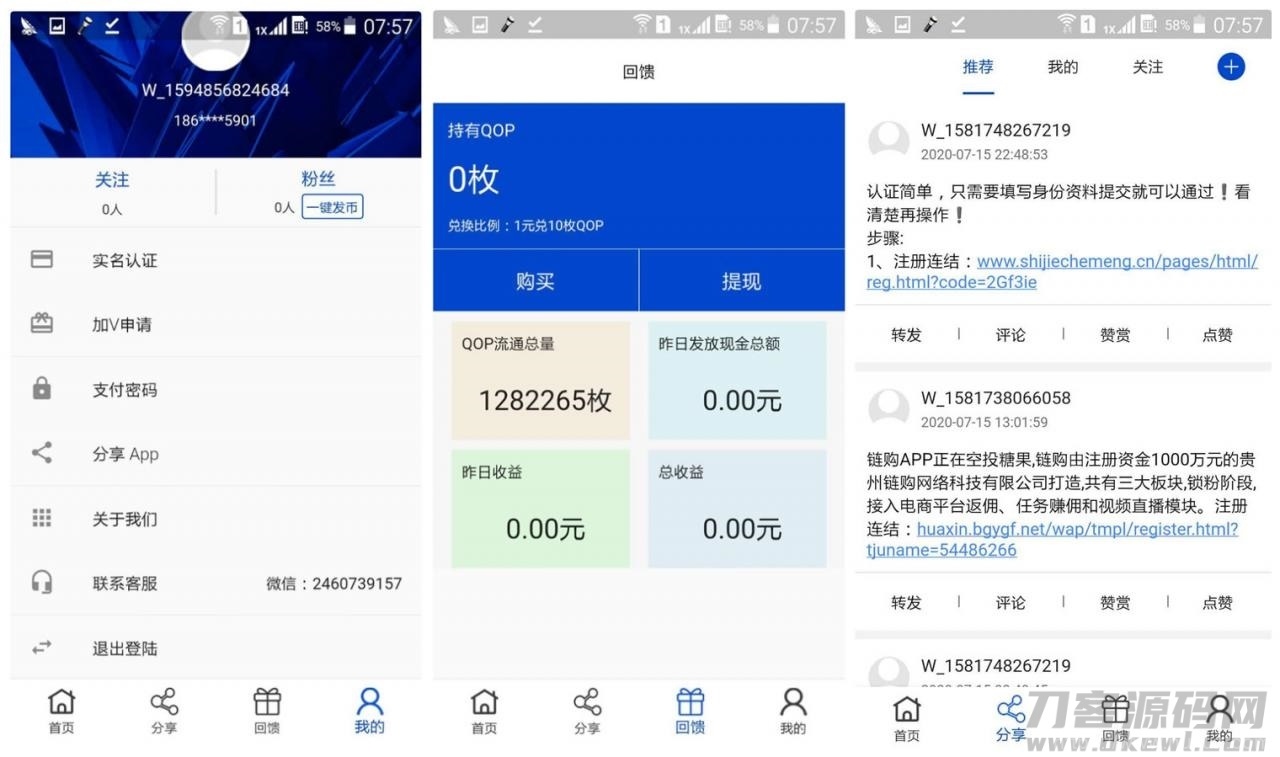 【java开发块聊云钱包源码】矿机虚拟币交易所三合一区块链源码+虚拟交易系统源码插图3