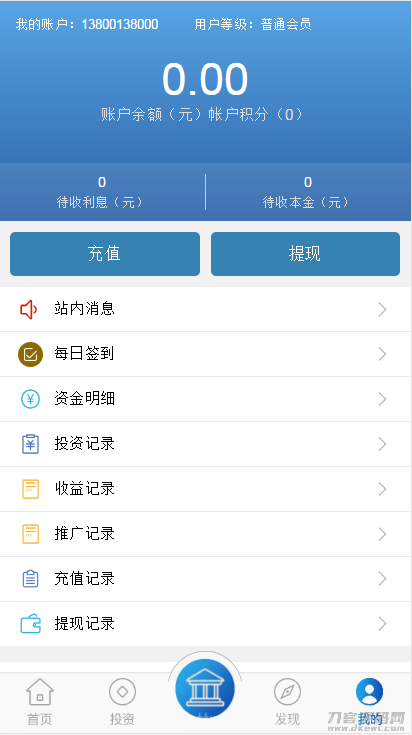 【金融理财系统】每日返利+影视投资+投资理财+积分商城+免签约支付系统+完美运营插图5