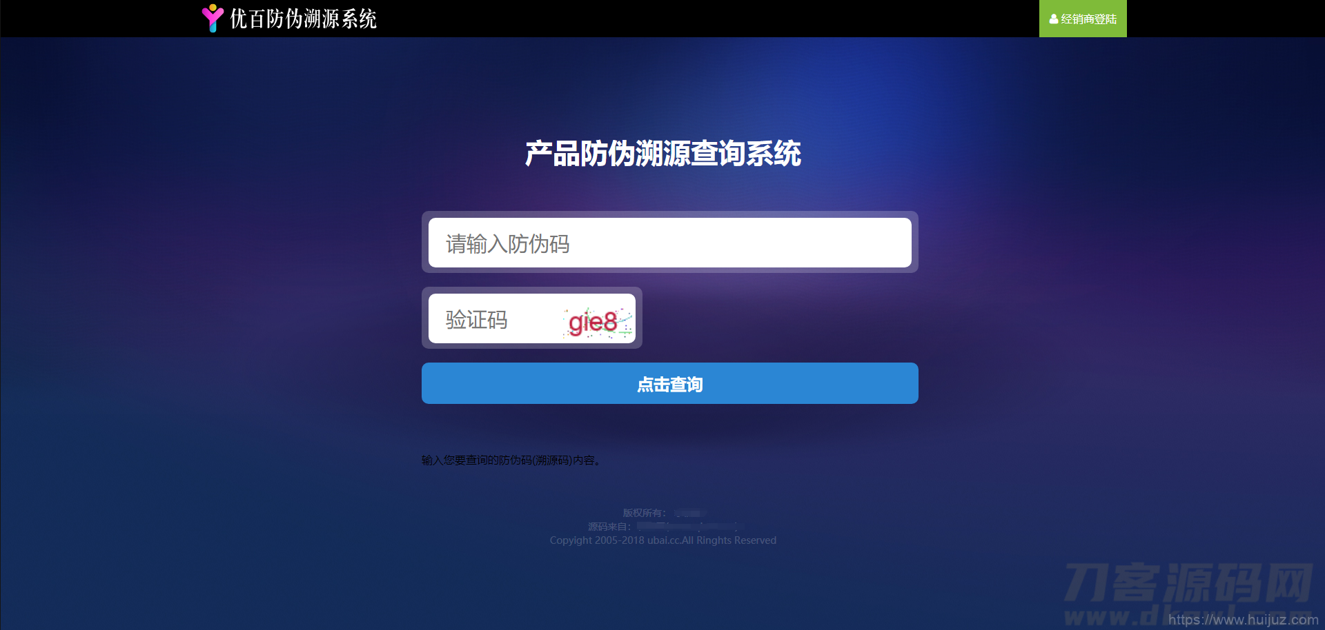 防伪追溯系统|产品溯源系统|微商城溯源系统|工业产品追溯|食品追溯|一物一码数字化应用平台插图3