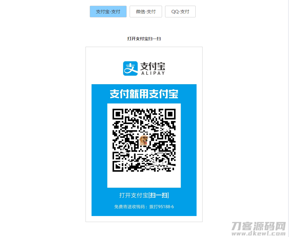 响应式收银台,个人收款二维码,支付宝在线收款,微信在线收款插图1