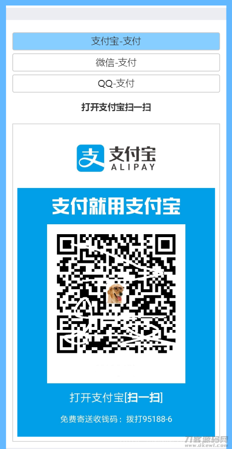 响应式收银台,个人收款二维码,支付宝在线收款,微信在线收款插图3