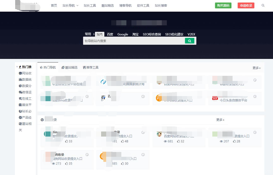 Typecho设计导航主题WebStack 重磅更新【支持自定义排序】插图1