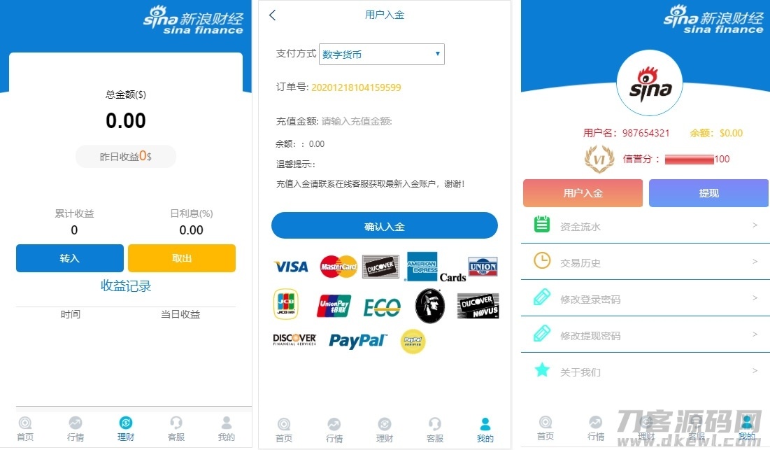 【完整版】K线全修复微盘带余额宝会员等级等_微盘源码插图3