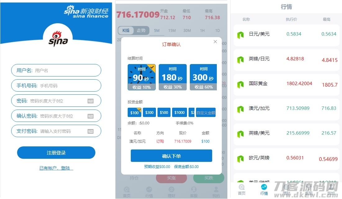 【完整版】K线全修复微盘带余额宝会员等级等_微盘源码插图5