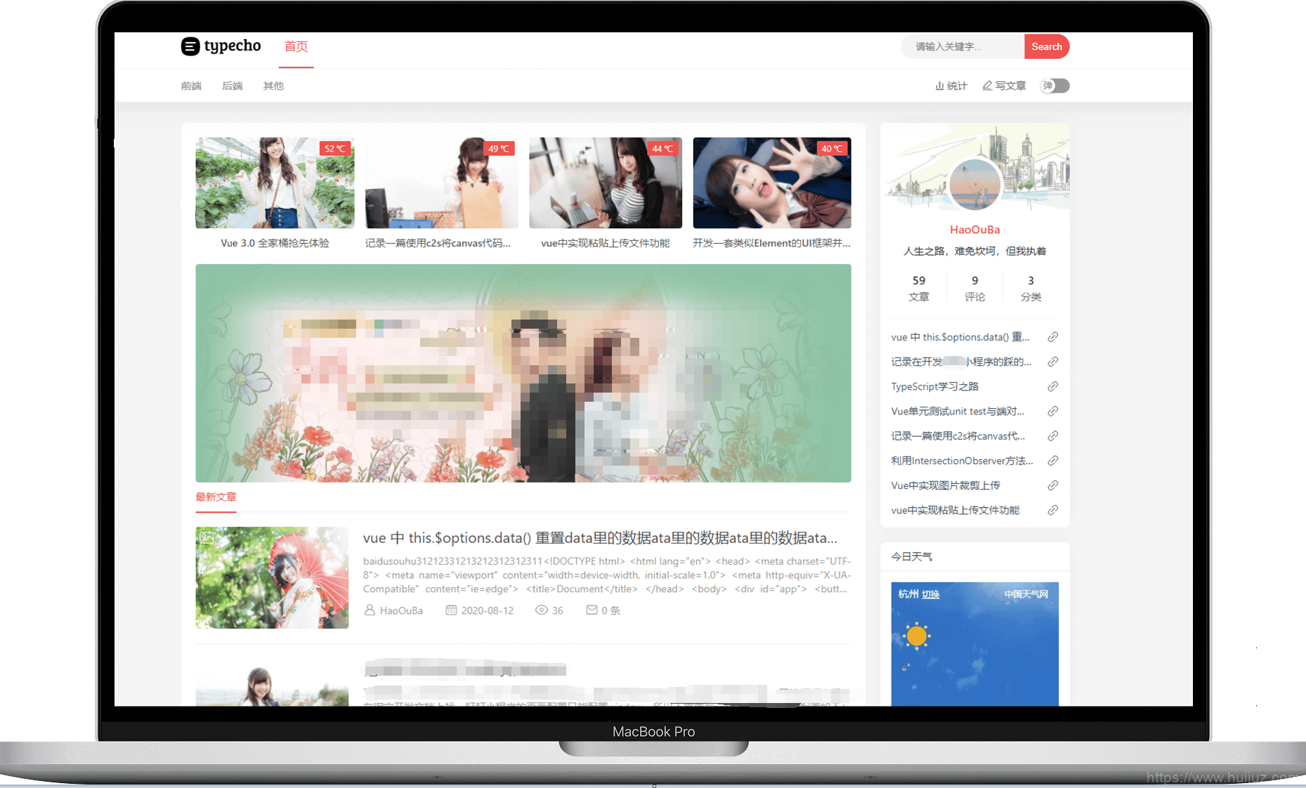 Joe博客模板Typecho主题模板源码插图1