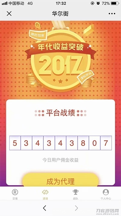 两个版本白色MAX趣投币圈源码打包下载插图1