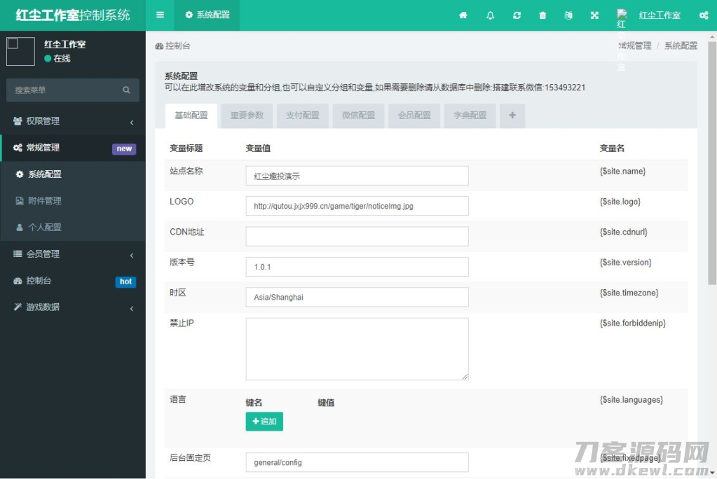 两个版本白色MAX趣投币圈源码打包下载插图9