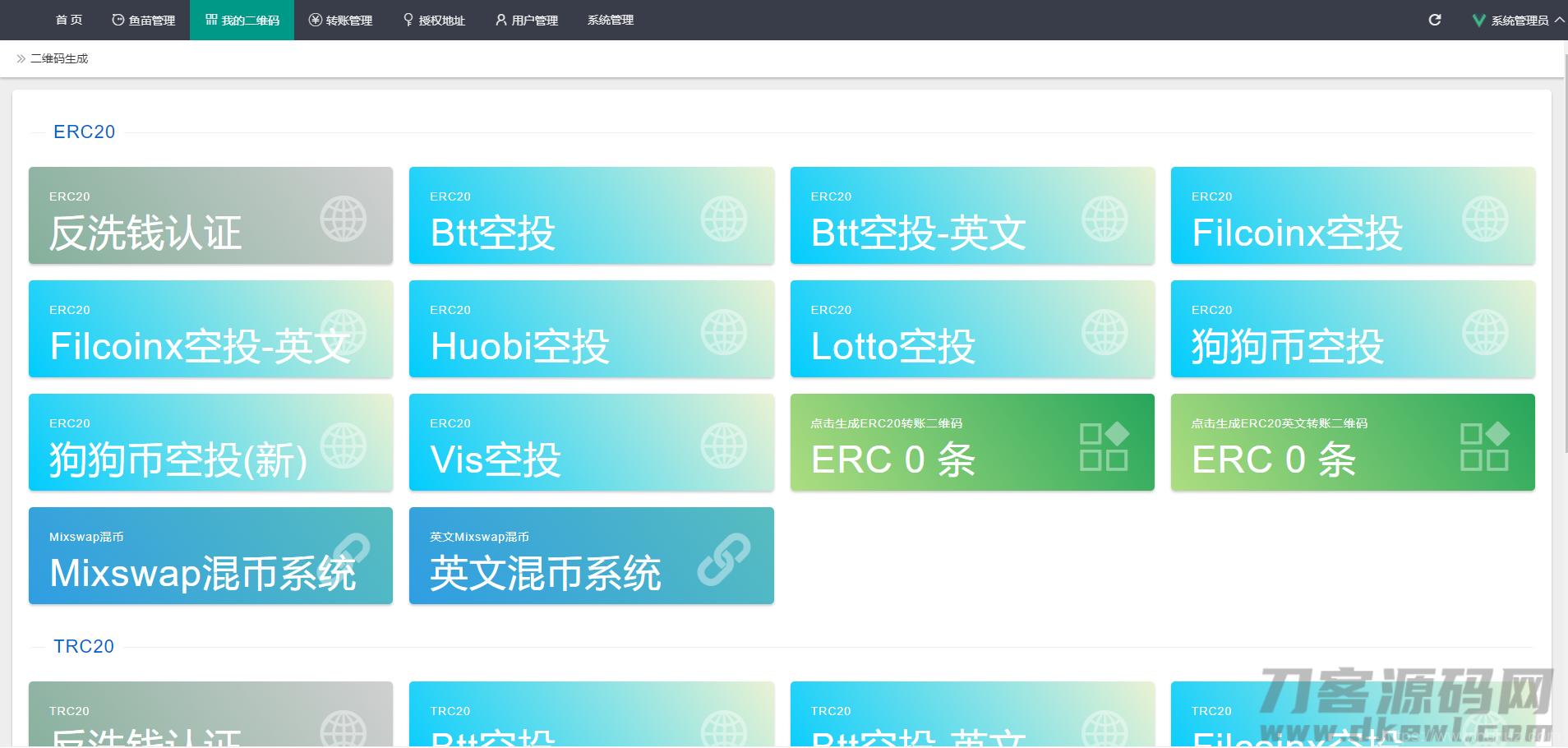 USDT/USDT授权管理/USDT合约划扣/无限开代理商/冷钱包插图11