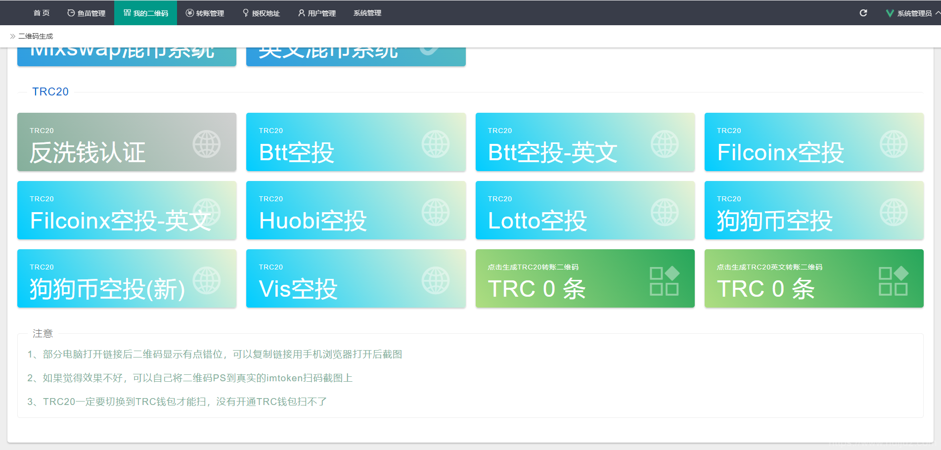 USDT/USDT授权管理/USDT合约划扣/无限开代理商/冷钱包插图13