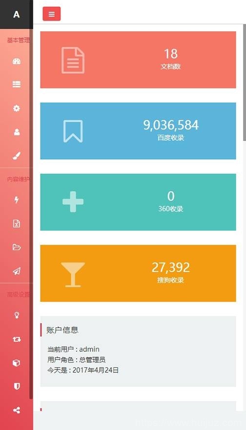 响应式织梦通用企业网站后台模板(自适应手机端)插图3