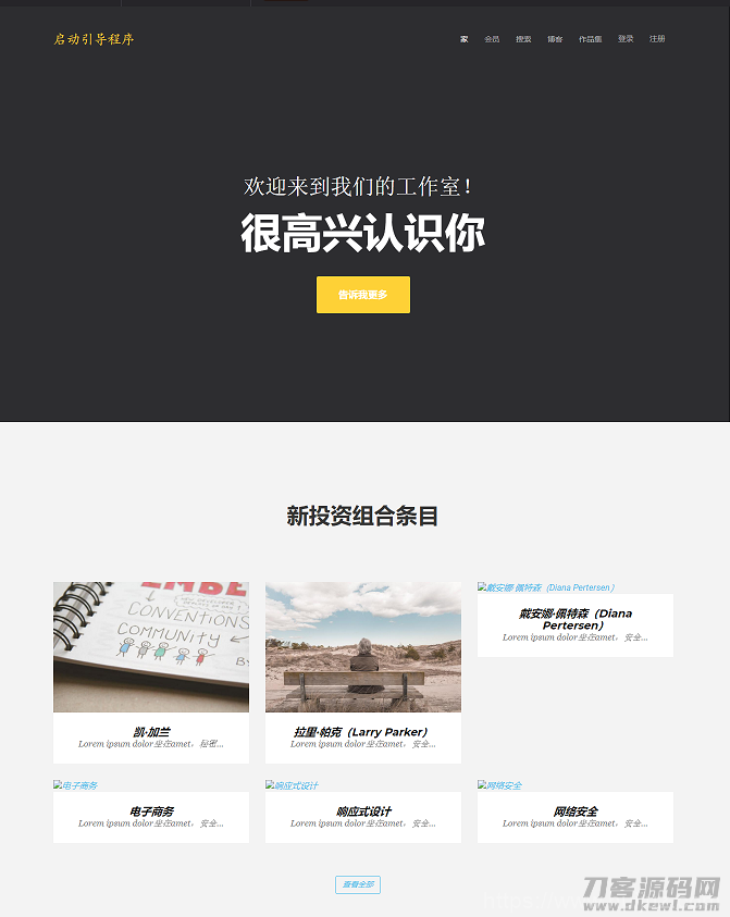 phpcms扁平化简约工作室团队介绍网站模板源码插图1