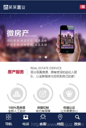 ThinkPHP5响应式房产置业公司网站源码 自适应PC和手机端插图3