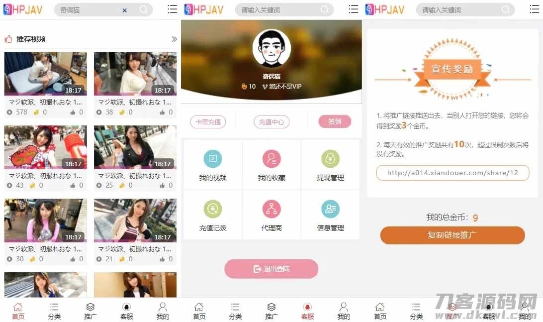 YM精品源码|视频点播系统源码完美版下载插图1