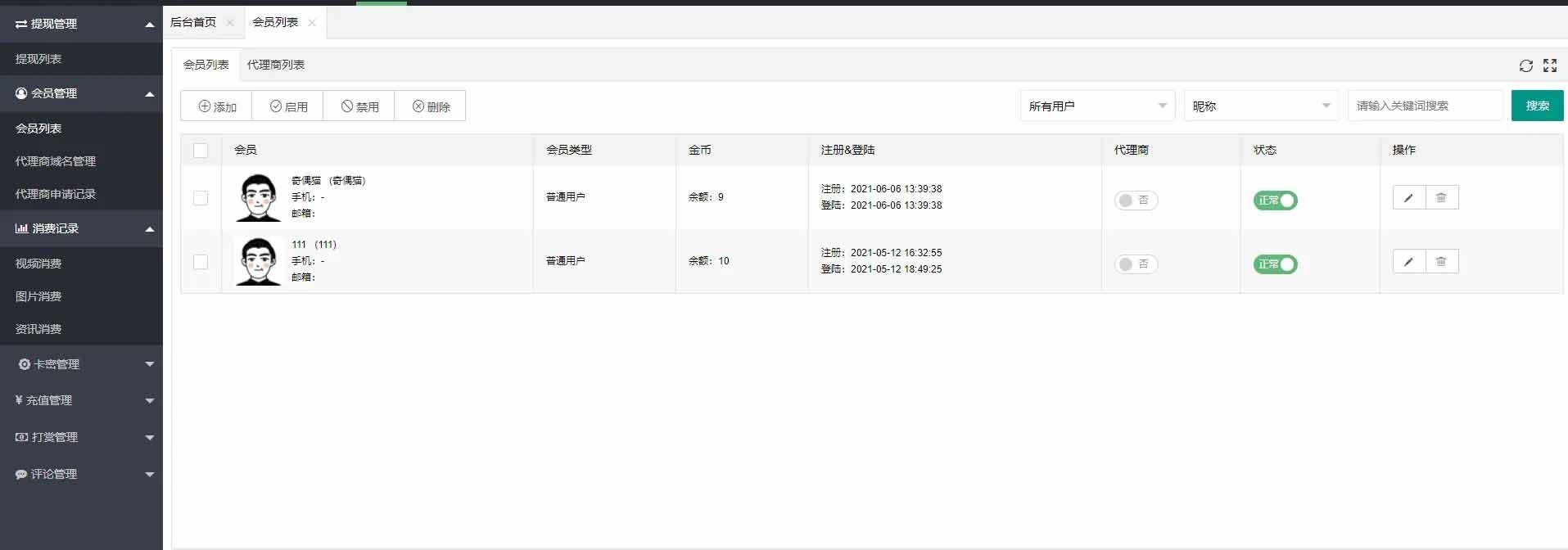 YM精品源码|视频点播系统源码完美版下载插图3