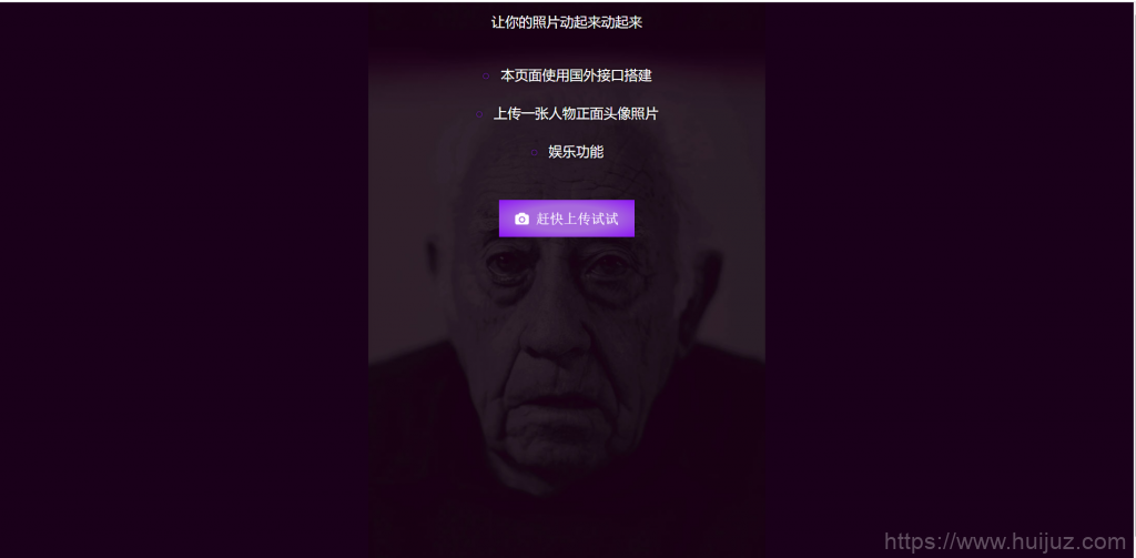 动态照片制作html源码插图1