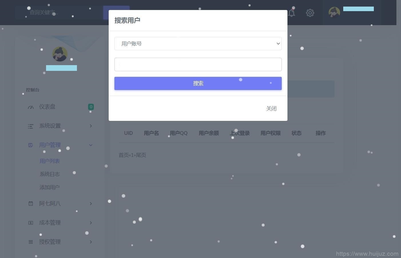 子恩域名授权系统2.0全解插图11