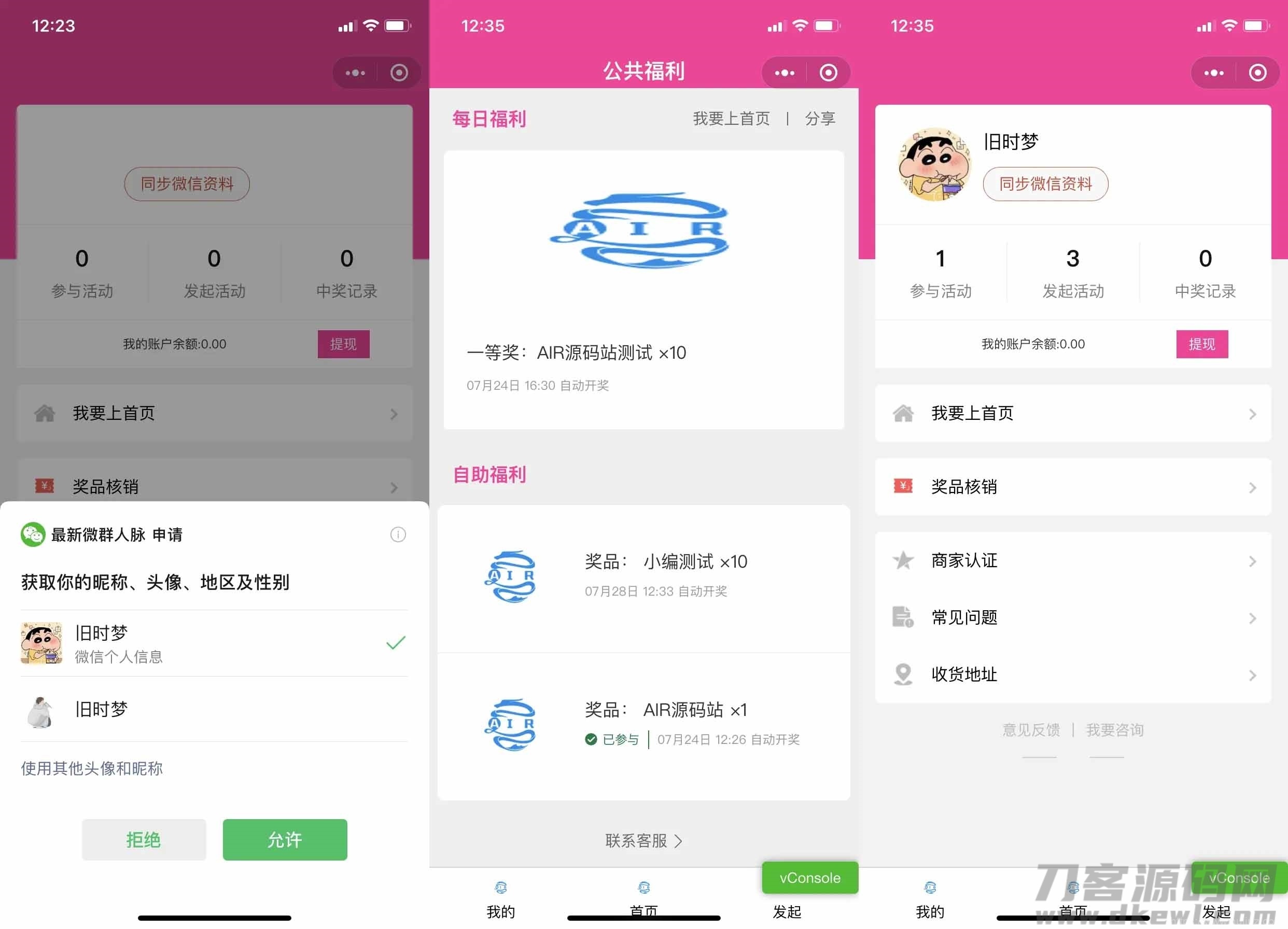 仿抽奖助手微信小程序源码下载-支持商家认证多种开奖方式插图1