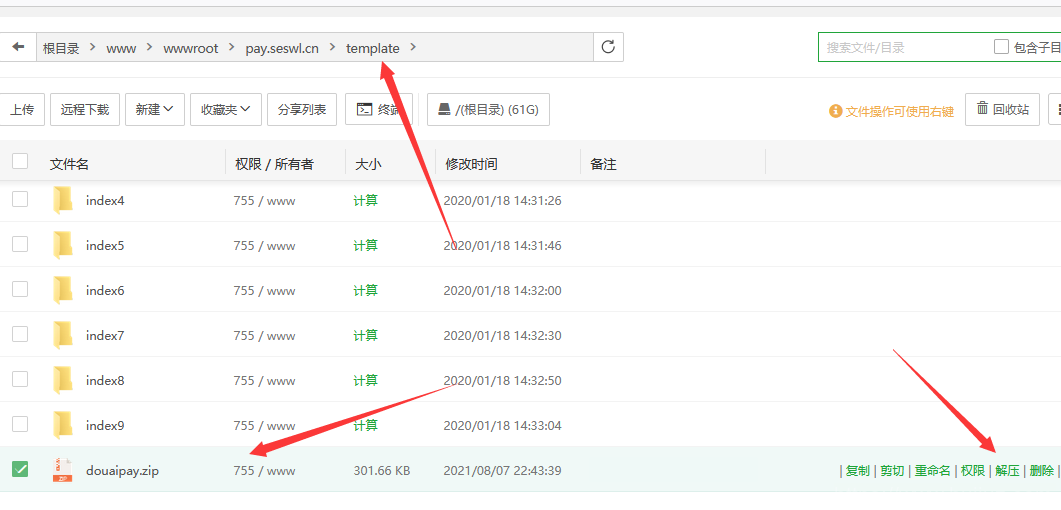 都爱云易支付首页模板插图1