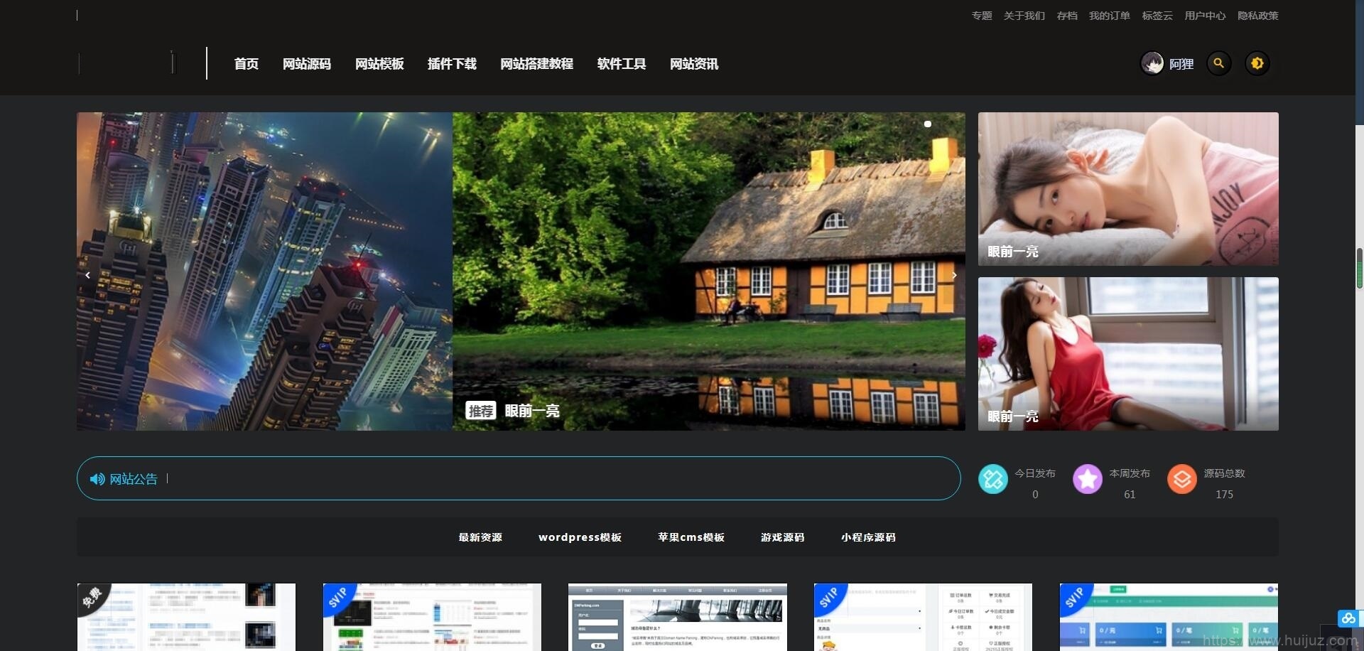 RiPro主题-子主题huzao-child V4.0简洁大气集成后台美化包插图1