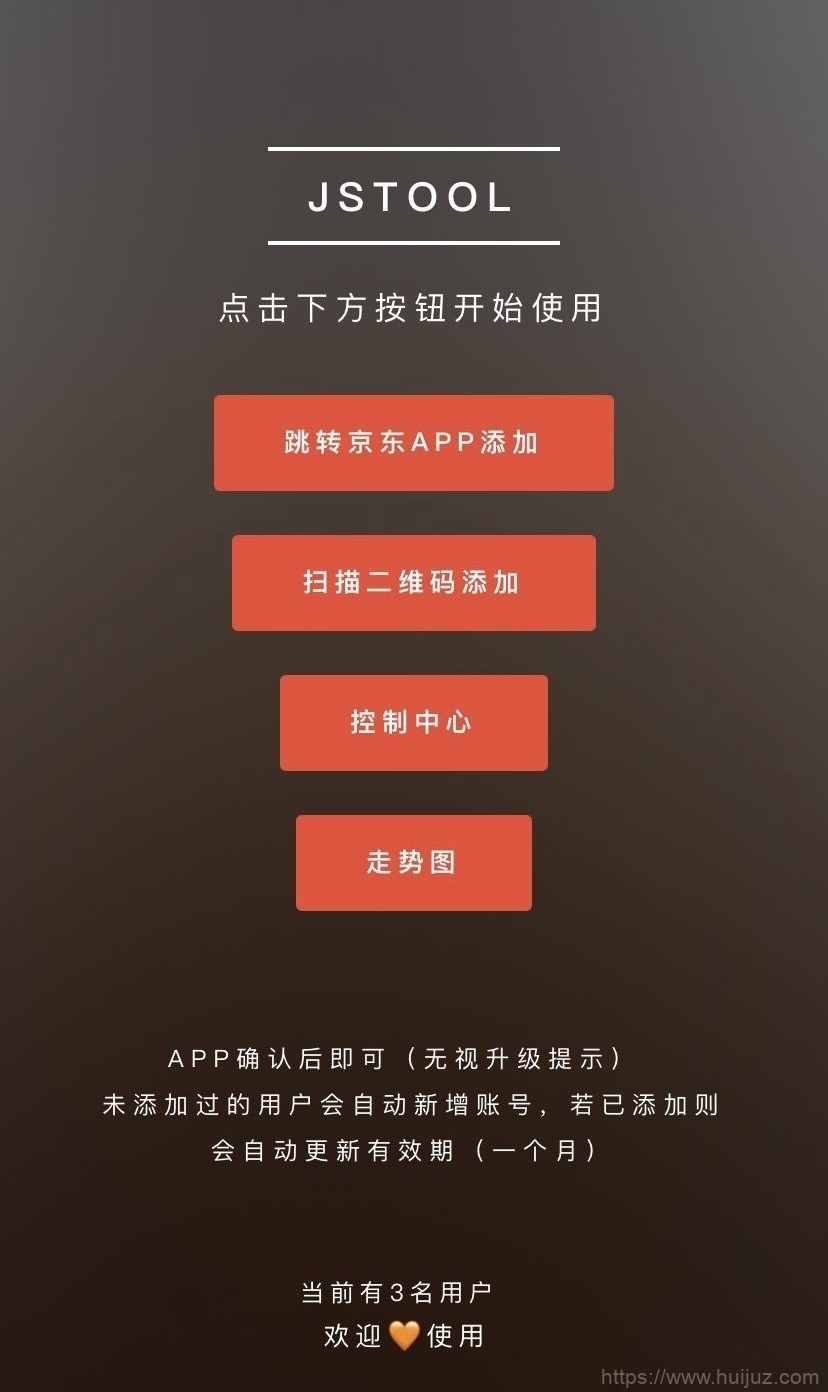 京东自动领取京豆脚本-京东代挂插图1
