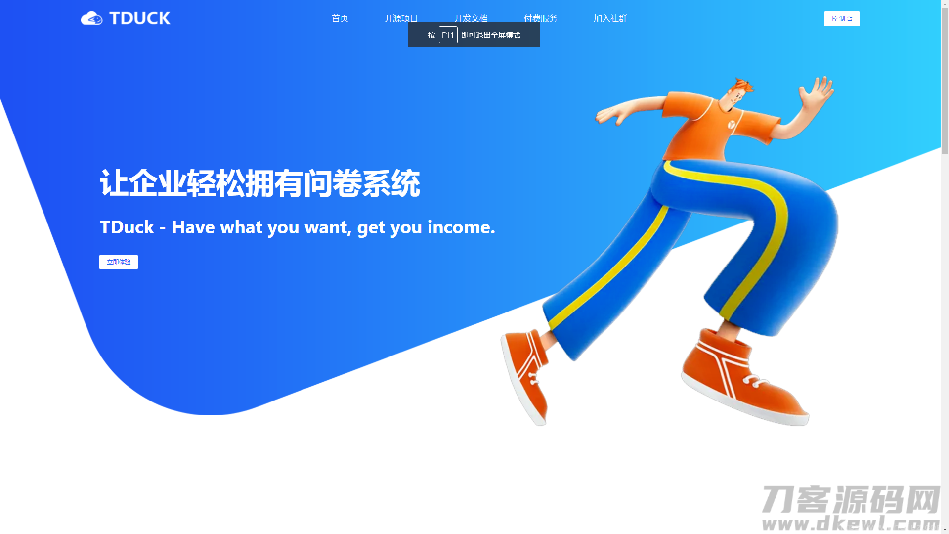Tduck-填鸭收集器是一款开源的表单在线收集系统插图1