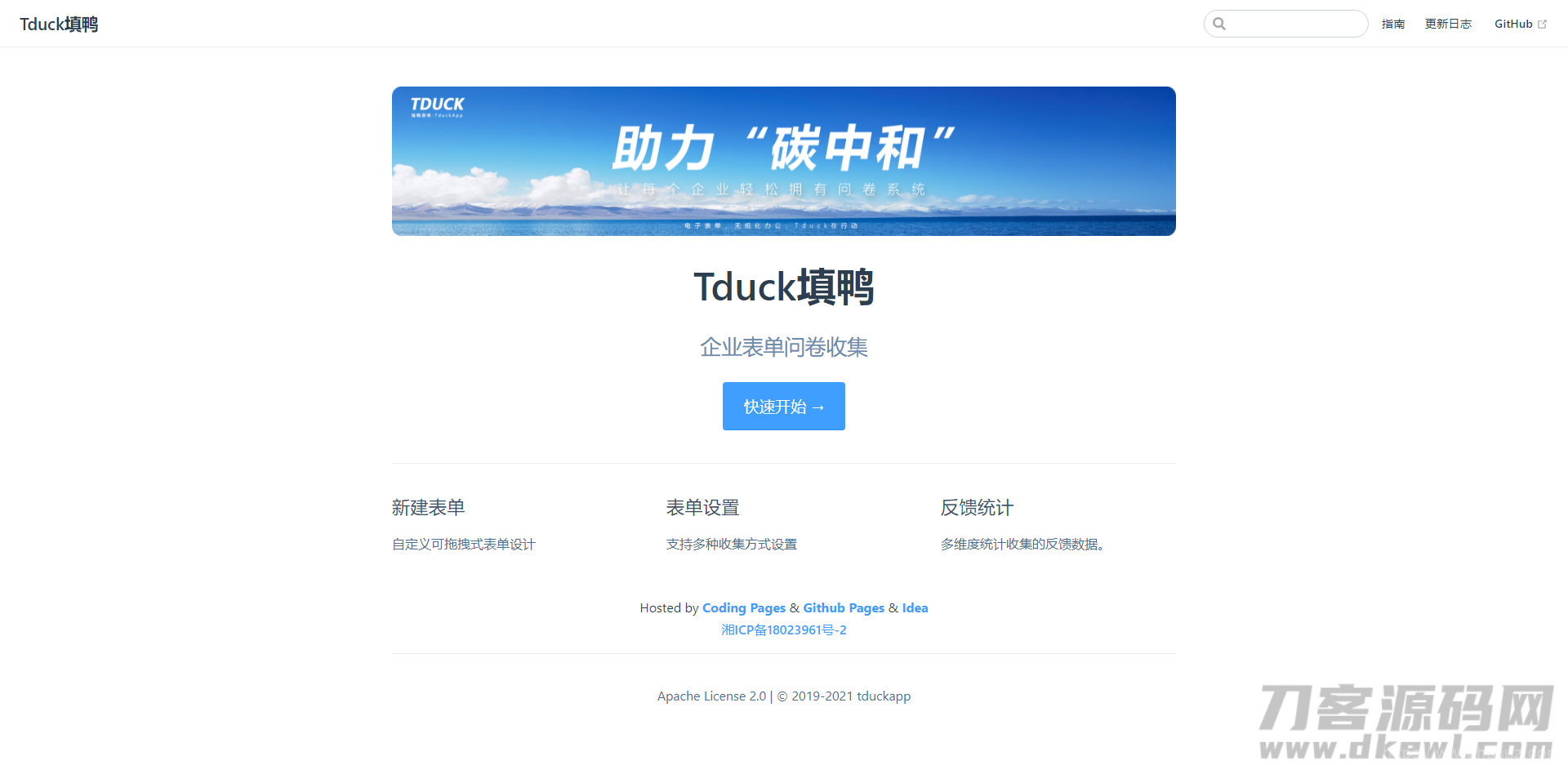 Tduck-填鸭收集器是一款开源的表单在线收集系统插图3