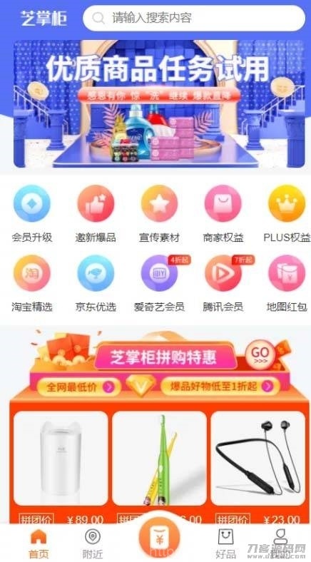 芝麻当家运营级商城源码/H5/小程序/网页插图1