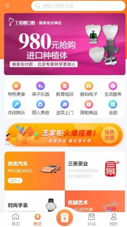 芝麻当家运营级商城源码/H5/小程序/网页插图7