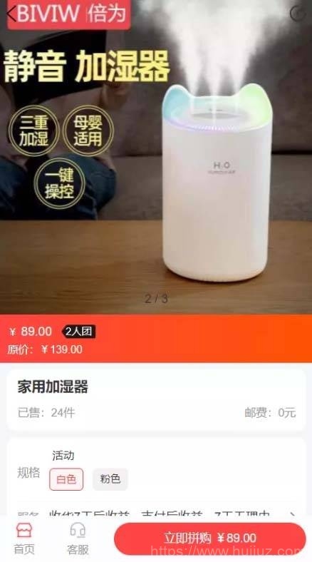 芝麻当家运营级商城源码/H5/小程序/网页插图9