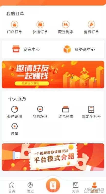 芝麻当家运营级商城源码/H5/小程序/网页插图11