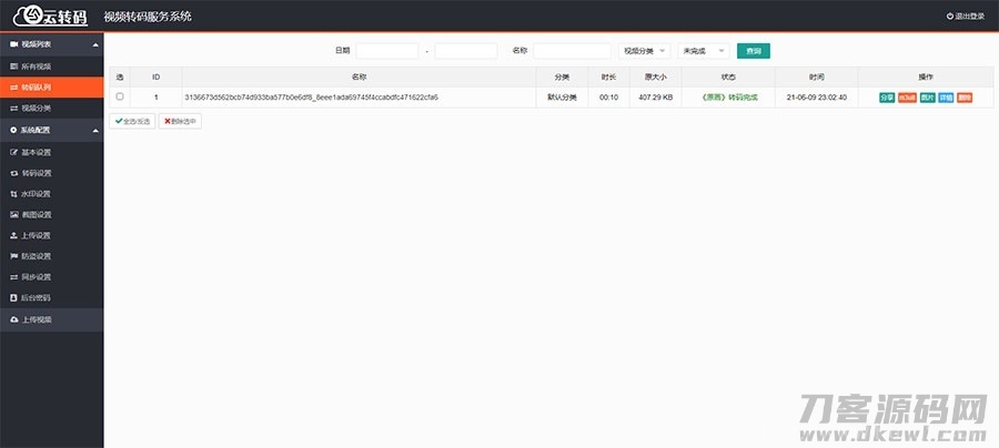PHP双码率视频云转码服务系统源码 m3u8切片秒切插图3