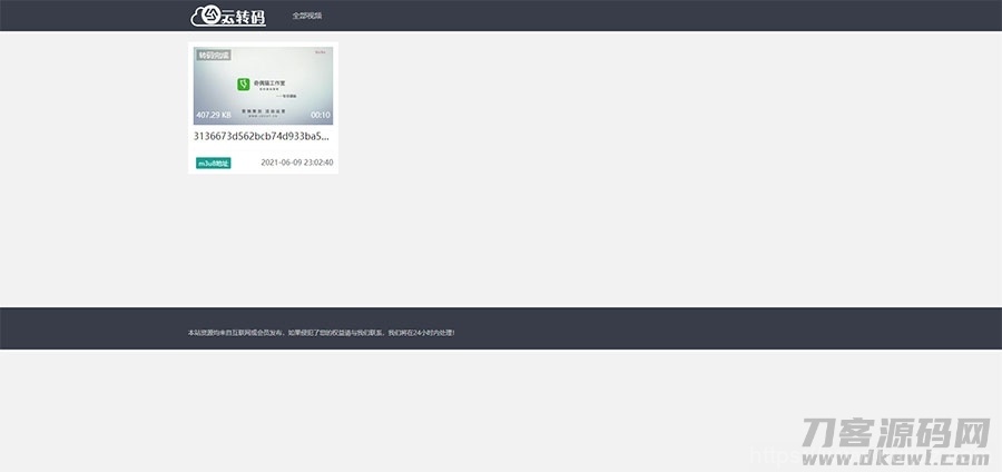 PHP双码率视频云转码服务系统源码 m3u8切片秒切插图5