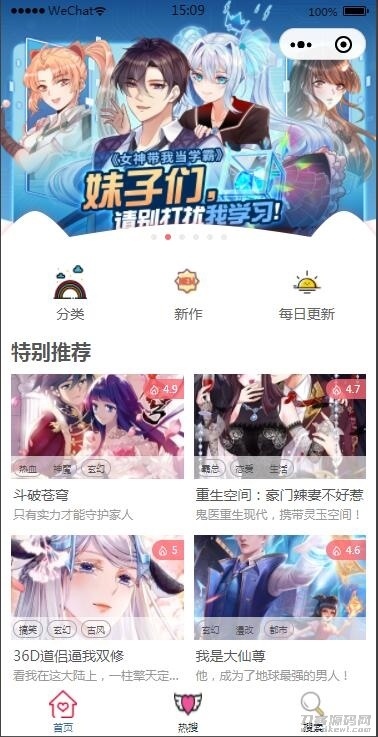 2021最新微信漫画小程序全开源商业版：带漫画资源流量变现利器【站长亲测】插图1