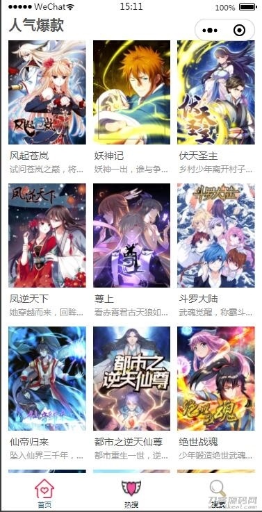 2021最新微信漫画小程序全开源商业版：带漫画资源流量变现利器【站长亲测】插图3
