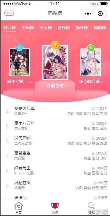 2021最新微信漫画小程序全开源商业版：带漫画资源流量变现利器【站长亲测】插图7