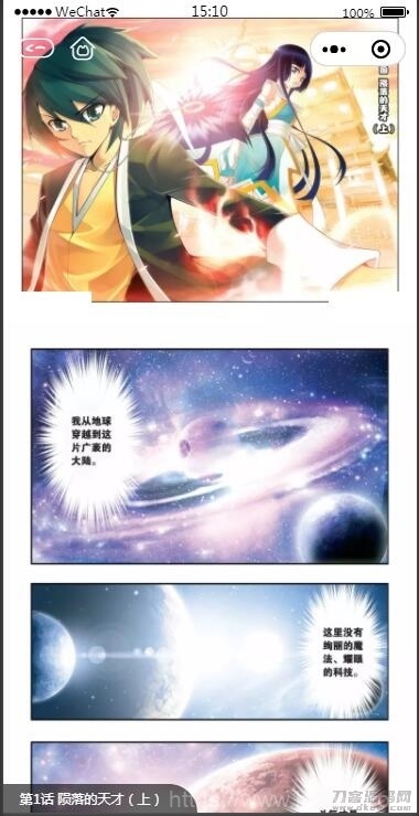2021最新微信漫画小程序全开源商业版：带漫画资源流量变现利器【站长亲测】插图9