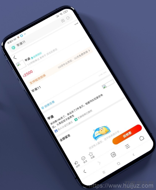 交易猫 转转 闲鱼 源码去后门永久授权插图1