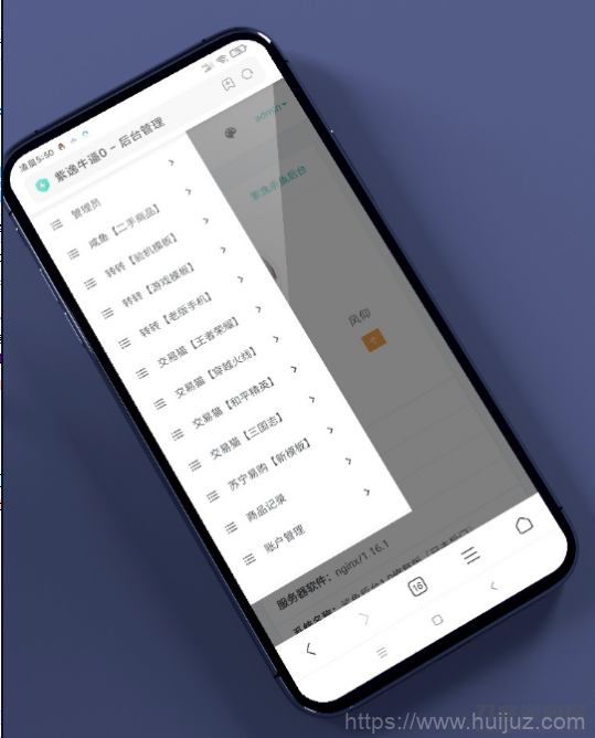 交易猫 转转 闲鱼 源码去后门永久授权插图3