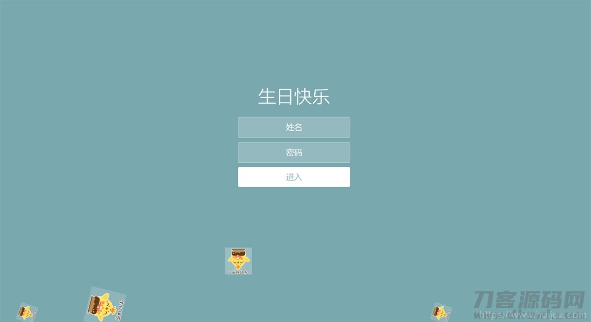 很漂亮的蓝色html生日祝福源码插图3