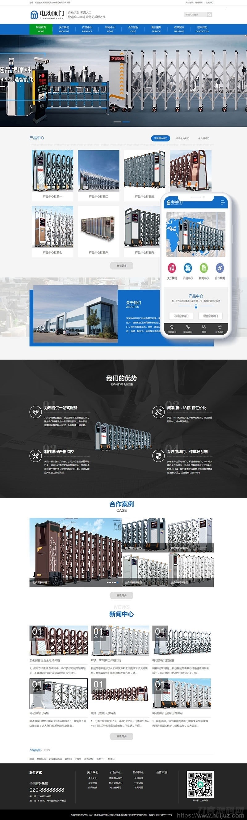 织梦内核电动伸缩门卷闸门门业公司网站模板 带手机版插图1