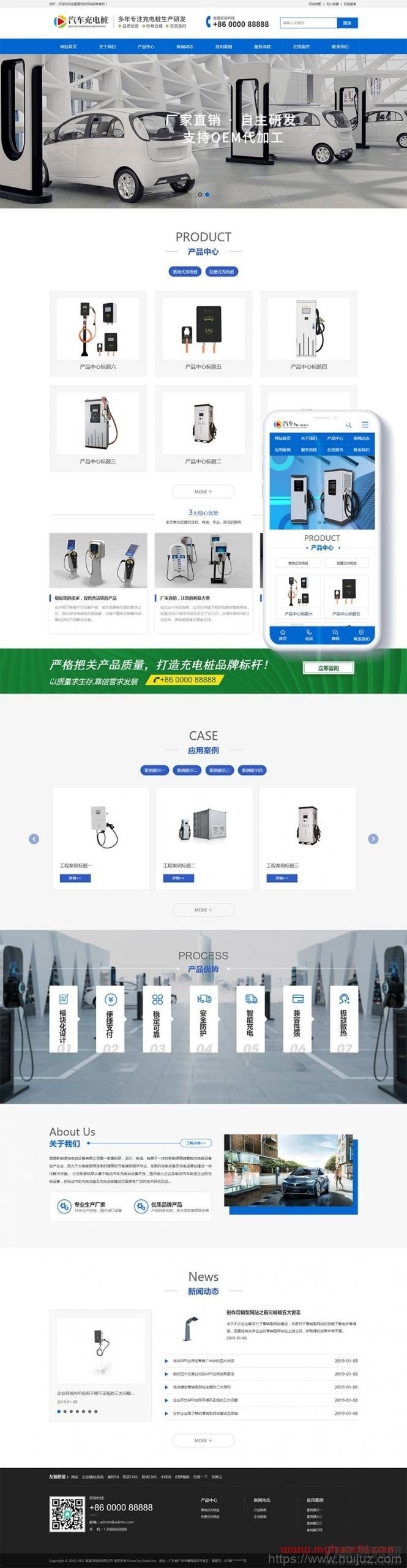 织梦dedecms蓝色大气新能源汽车充电桩公司网站模板 带手机版插图1