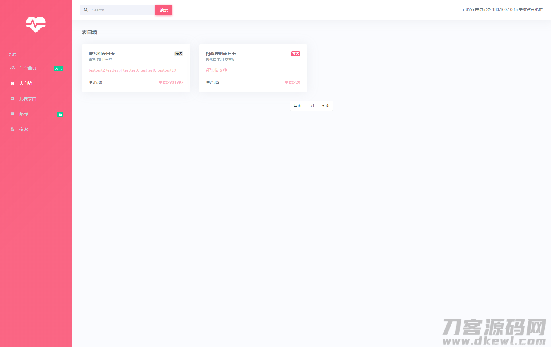 CZCW表白墙系统源码 v1.0.3.3 | LoveCards插图5
