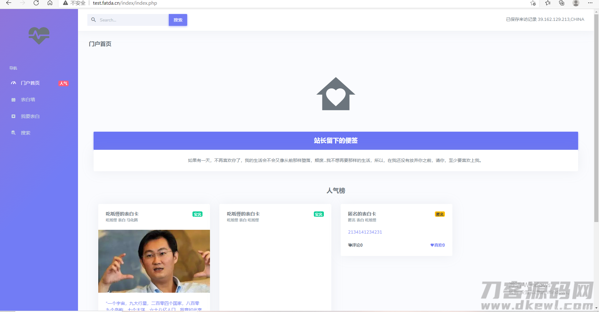CZCW表白墙系统源码 v1.0.3.3 | LoveCards插图9