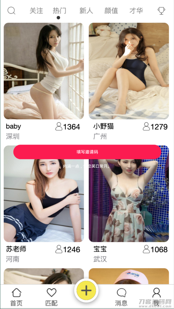 2021最新安卓IOS双端无报毒获取通讯录APP+短信定位+完美运行PHP源码下载插图3