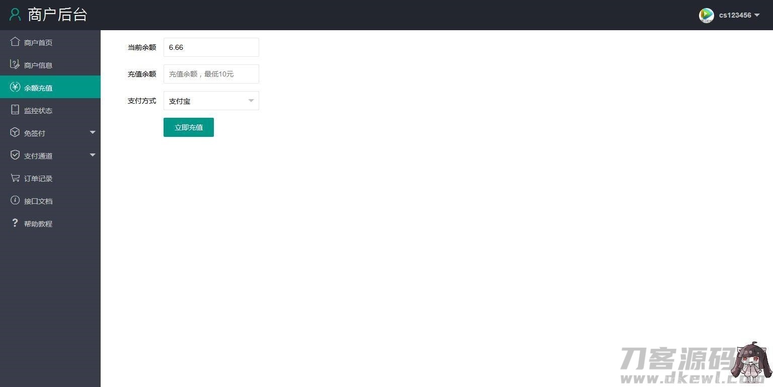 商业免签支付源码，第三方支付平台源码插图3
