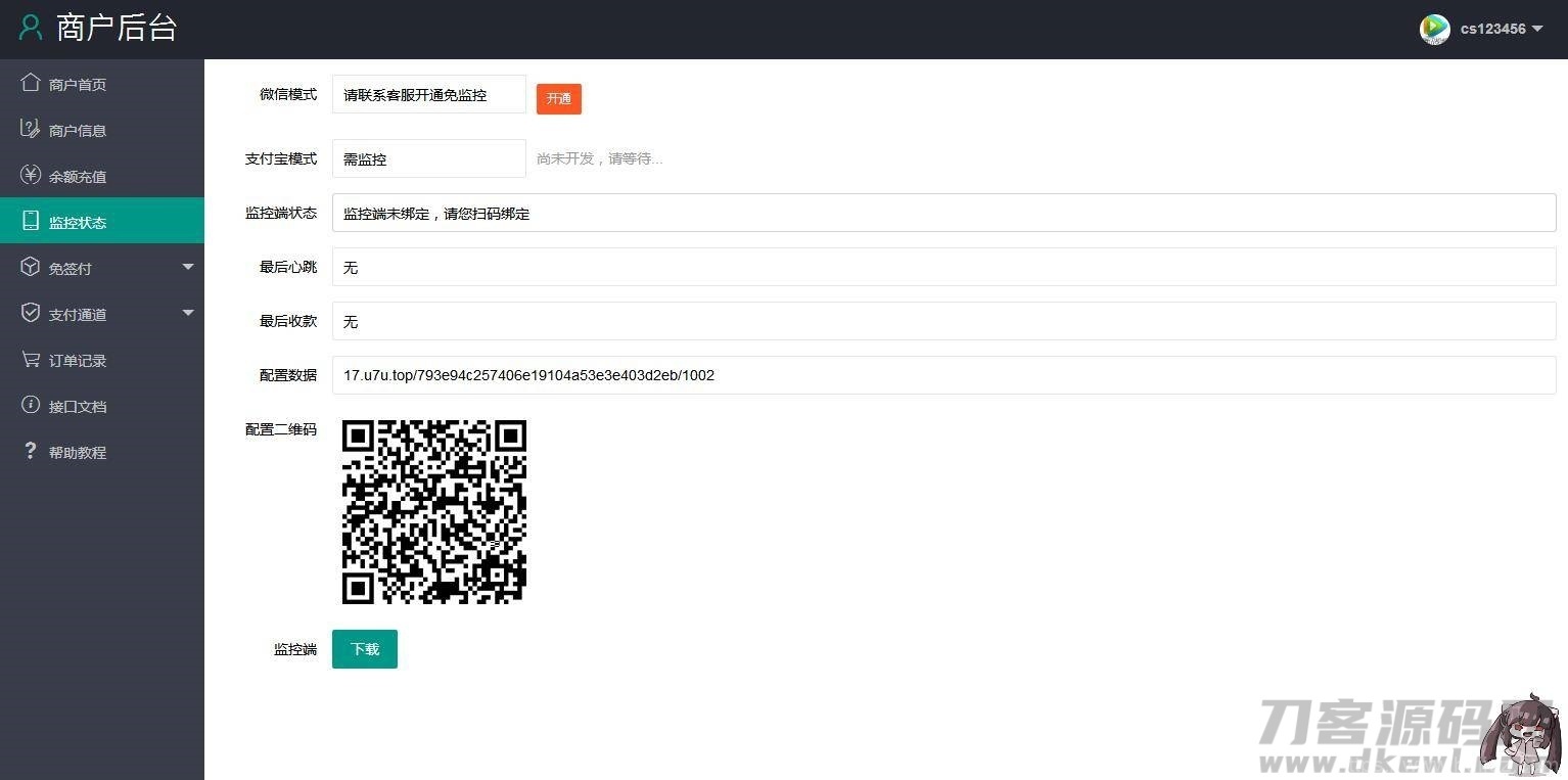 商业免签支付源码，第三方支付平台源码插图7