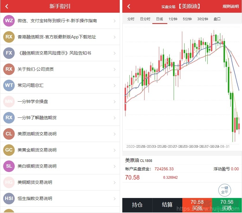 富盈国际微盘源码点位盘yii高端系列+国内国外原油期货盘+带直播页面+完整运营版插图3